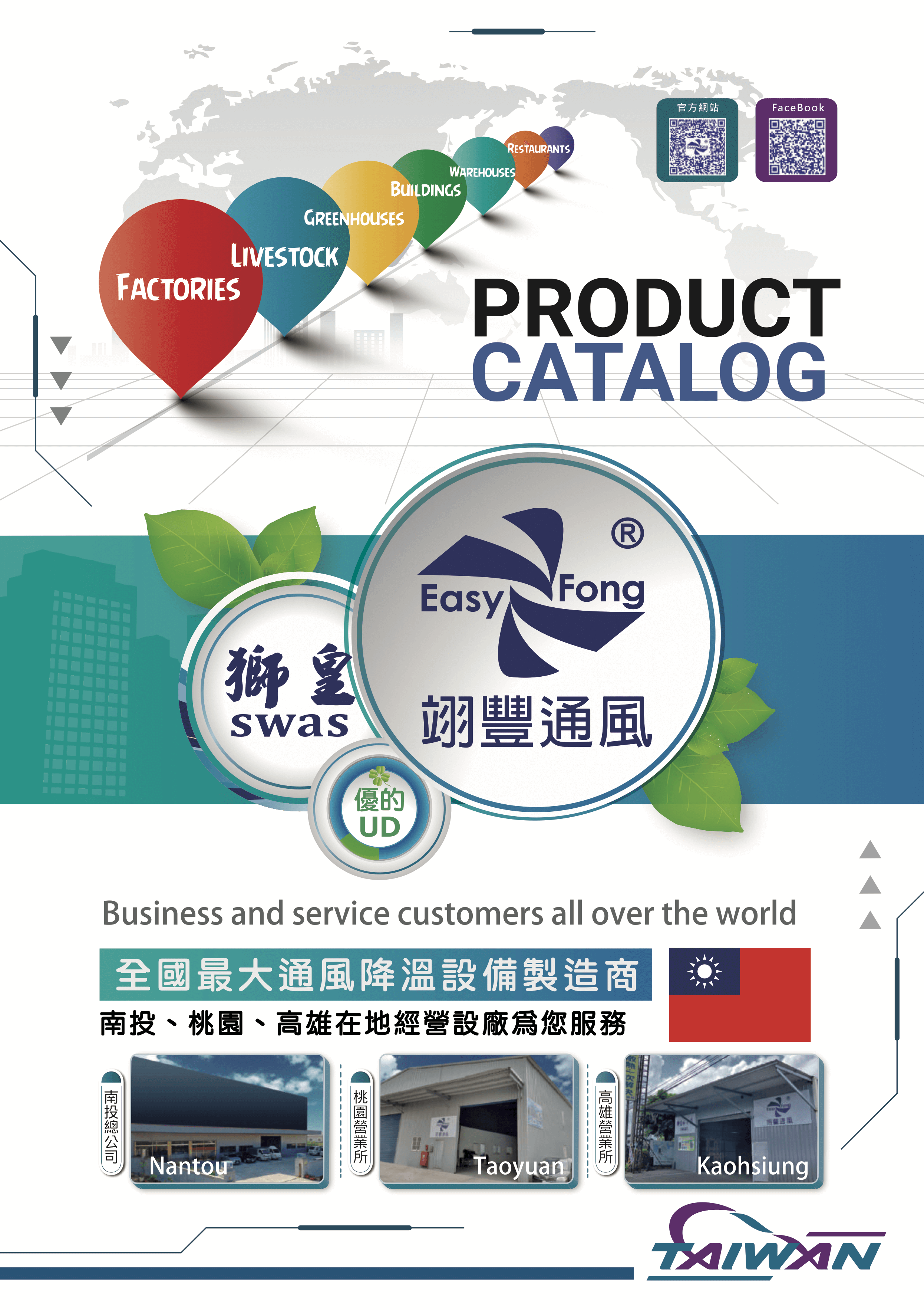 2024 產品型錄-英文