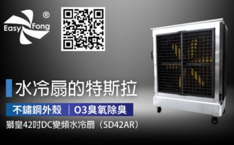 翊豐通風設備 業界領頭羊