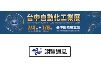 2024台中自動化工業展