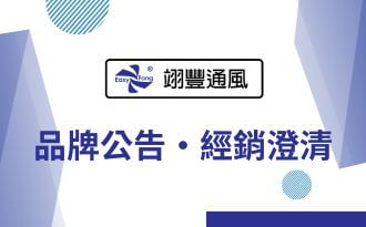 名稱澄清與合作確認