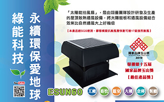 國家品牌玉山獎