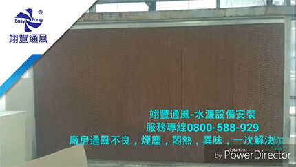 水濂設備安裝實績